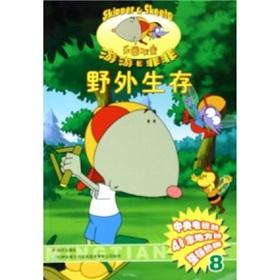 Seller image for Paradise pairs yo Africa and Africa: outdoor survival(Chinese Edition) for sale by liu xing