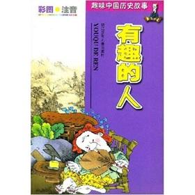 Immagine del venditore per Fun Chinese history story: interesting people (color phonetic)(Chinese Edition) venduto da liu xing