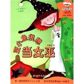 Imagen del vendedor de Small fantasy series: blue fish would like when the witch (flower dress pocket) (elementary school version)(Chinese Edition) a la venta por liu xing