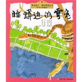 Immagine del venditore per I'm here to grow up reading books: sleeping python side of Snowshoe(Chinese Edition) venduto da liu xing