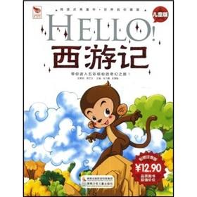 Immagine del venditore per Read lit childhood the Guoxue lit childhood: the HELLO Journey to the West (phonetic version of the color pictures on the version of the Child)(Chinese Edition) venduto da liu xing