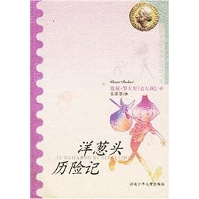 Immagine del venditore per The international Hans Christian Andersen Award winning writer of book series: The Adventures of Onion Head(Chinese Edition) venduto da liu xing