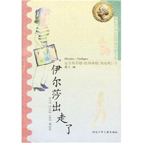 Immagine del venditore per The international Hans Christian Andersen Award winning writer of book series: Ilsa away from(Chinese Edition) venduto da liu xing