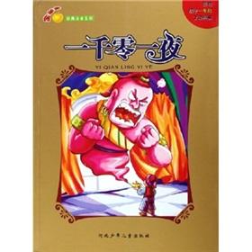 Bild des Verkufers fr Golden Apple Classic the phonetic Series: Thousand and One Nights(Chinese Edition) zum Verkauf von liu xing
