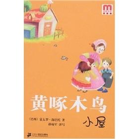 Immagine del venditore per The famous name translation: Yellow Woodpecker cottage(Chinese Edition) venduto da liu xing