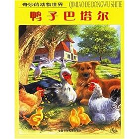 Imagen del vendedor de The wonderful world of animals: ducks Baatar(Chinese Edition) a la venta por liu xing