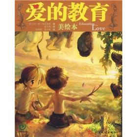 Imagen del vendedor de Love Education (picture books)(Chinese Edition) a la venta por liu xing