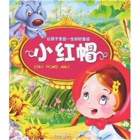 Immagine del venditore per Let the children benefit from a lifetime of good fairy tale: Little Red Riding Hood(Chinese Edition) venduto da liu xing
