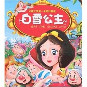 Imagen del vendedor de Let the children benefit from the life of a good fairy tale: Snow White(Chinese Edition) a la venta por liu xing