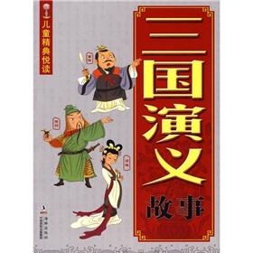 Seller image for Children's classic Wyatt read: Romance of the Three Kingdoms story(Chinese Edition) for sale by liu xing