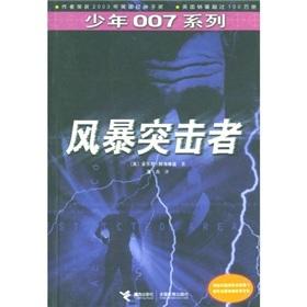 Bild des Verkufers fr Junior 007 Series: Storm Raiders(Chinese Edition) zum Verkauf von liu xing
