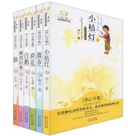 Bild des Verkufers fr The crown Veronika Department of reading the book (Contemporary Writers and classic painted this) (Set of 6) children's literature Privacy Policy(Chinese Edition) zum Verkauf von liu xing