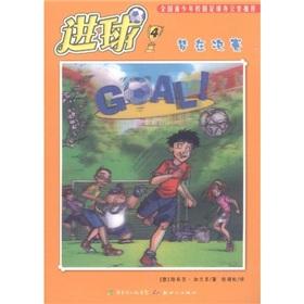 Immagine del venditore per Goal 4 Dream in the final(Chinese Edition) venduto da liu xing