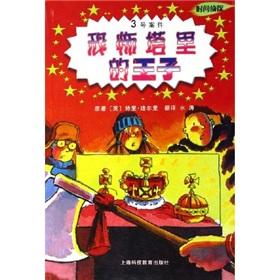 Immagine del venditore per Prince of terrorist Taree(Chinese Edition) venduto da liu xing