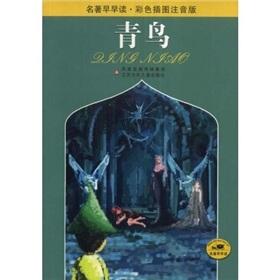 Seller image for The famous early read: Bluebird (color illustrations phonetic version)(Chinese Edition) for sale by liu xing