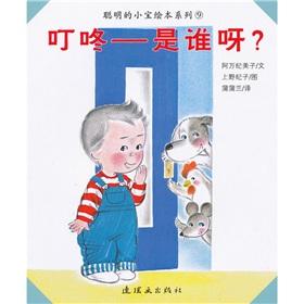 Seller image for Andy clever picture book series: BUZZ: Who are you? (Po Po Lan picture books)(Chinese Edition) for sale by liu xing