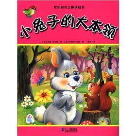 Seller image for Three-dimensional cognitive book Happy Hour: rabbit skills(Chinese Edition) for sale by liu xing