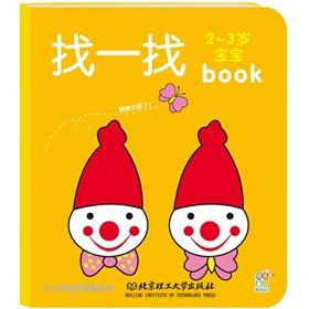 Imagen del vendedor de 2-3 years old baby early childhood book: look for(Chinese Edition) a la venta por liu xing