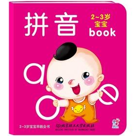 Imagen del vendedor de 2-3 years old baby early childhood book: Pinyin(Chinese Edition) a la venta por liu xing