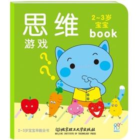Imagen del vendedor de 2-3 years old baby early childhood book: mind games(Chinese Edition) a la venta por liu xing