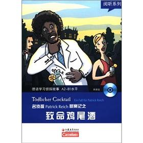 Imagen del vendedor de The audience Series: Learning German deadly cocktail of detective stories (with a CD-ROM)(Chinese Edition) a la venta por liu xing