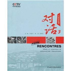 Seller image for Dialogue 3: World Expo Sino-French control (with CD-ROM)(Chinese Edition) for sale by liu xing