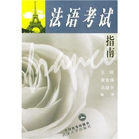 Imagen del vendedor de French Exam Guide(Chinese Edition) a la venta por liu xing