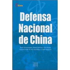 Immagine del venditore per China's defense (in Spanish)(Chinese Edition) venduto da liu xing