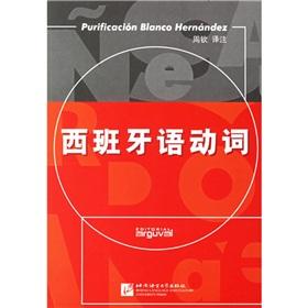 Imagen del vendedor de Spanish verb(Chinese Edition) a la venta por liu xing