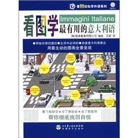 Immagine del venditore per Figure easy to learn a foreign language series: Figure learned the most useful Italian (with an MP3 CD)(Chinese Edition) venduto da liu xing