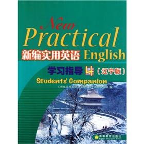 Imagen del vendedor de New Practical English study guide (Liaoning)(Chinese Edition) a la venta por liu xing