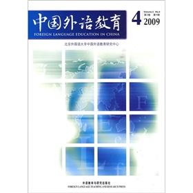 Imagen del vendedor de Foreign Language Education (2009 Volume 2) (4)(Chinese Edition) a la venta por liu xing