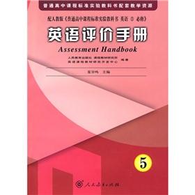 Imagen del vendedor de High school curriculum standard textbook learning and teaching resources: English Evaluation Manual (with PEP)(Chinese Edition) a la venta por liu xing