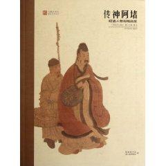 Immagine del venditore per Vivid A block: Ming and Qing Figure Paintings Exhibition(Chinese Edition) venduto da liu xing