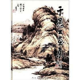 Immagine del venditore per Foolish Old Man of Paintings(Chinese Edition) venduto da liu xing
