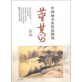 Imagen del vendedor de Selected works of Chinese painting masters: Dong Qichang works a la venta por liu xing