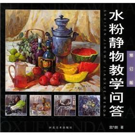 Immagine del venditore per Watercolor Still Life Questions and Answers (as amended)(Chinese Edition) venduto da liu xing