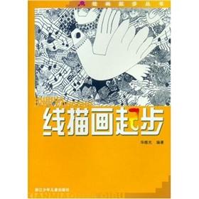 Imagen del vendedor de Painting Series: start line draw start(Chinese Edition) a la venta por liu xing