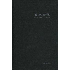 Immagine del venditore per Ye Xin printed artwork(Chinese Edition) venduto da liu xing