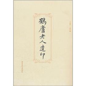 Immagine del venditore per Crane Cottage left India for the elderly(Chinese Edition) venduto da liu xing