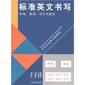 Imagen del vendedor de Youth standard calligraphy textbook standard English writing: letters. words. sentences and short(Chinese Edition) a la venta por liu xing