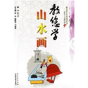 Immagine del venditore per You learn the landscape.(Chinese Edition) venduto da liu xing