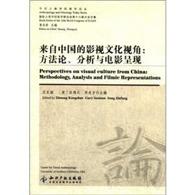 Seller image for Of film culture from China Perspective: methodology. analysis and film showing(Chinese Edition) for sale by liu xing