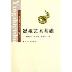 Image du vendeur pour The basis of Film and Television Art(Chinese Edition) mis en vente par liu xing