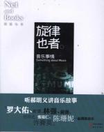 Immagine del venditore per Network and book 04: melody by(Chinese Edition) venduto da liu xing