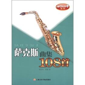 Seller image for To learn from scratch series: saxophone album 108(Chinese Edition) for sale by liu xing