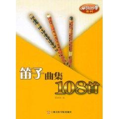 Immagine del venditore per To learn from scratch series: flute album 108(Chinese Edition) venduto da liu xing