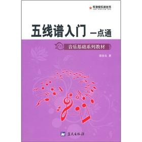 Immagine del venditore per Stave entry Made Easy(Chinese Edition) venduto da liu xing