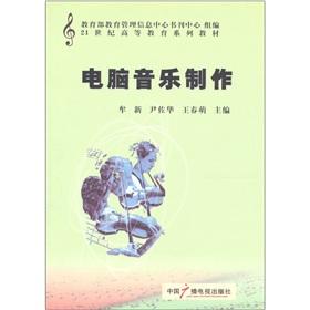 Imagen del vendedor de Computer Music Production(Chinese Edition) a la venta por liu xing