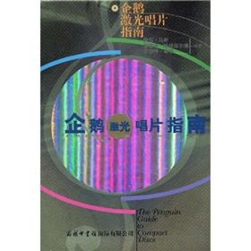 Immagine del venditore per Penguin CD Guide(Chinese Edition) venduto da liu xing